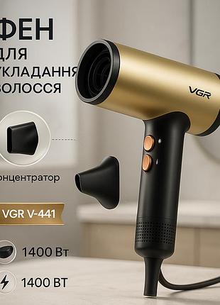 Фен для різних типів волосся vgr v-441, фен для укладання волосся універсальний, електрофен з насадками kh-95