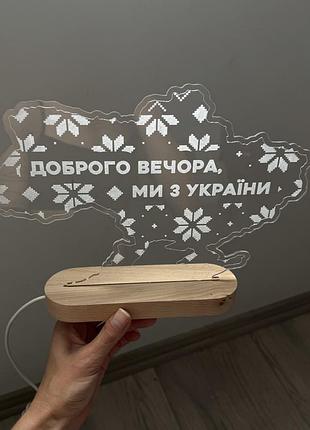 Нічник, лампа, підсвітка «мапа україни»