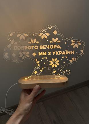 Нічник, лампа, підсвітка «мапа україни» 2