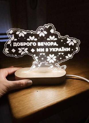 Нічник, лампа, підсвітка «мапа україни» 4