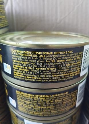 Рыбные консервы. шпроты. 2