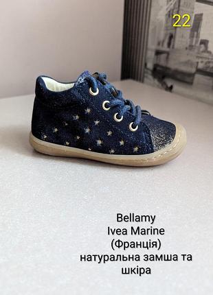 Черевики кросівки bellamy ivea marine (22) з натур. замші/шкіри дитячі осінь/весна
