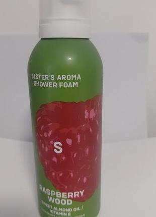 Sister's aroma shower foam raspberry wood пена для душа.