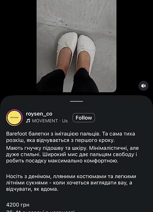 Шкіряні балетки roysen 8