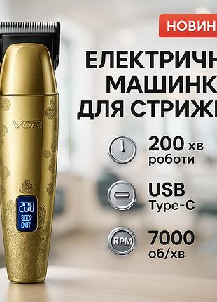 Беспроводной аккумуляторный триммер для стрижки волос vgr, машинка для стрижки посеченных волос va-73