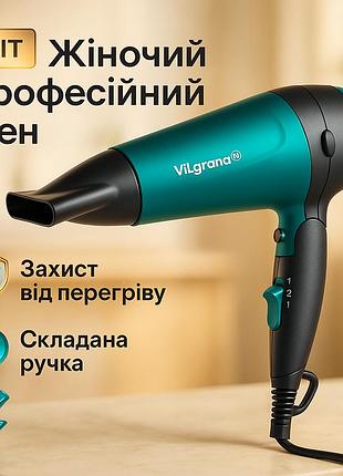 Фен для укладання волосся універсальний vilgrand vhd-1809fh 1800вт, фен-стайлер для сушіння волосся wg-15