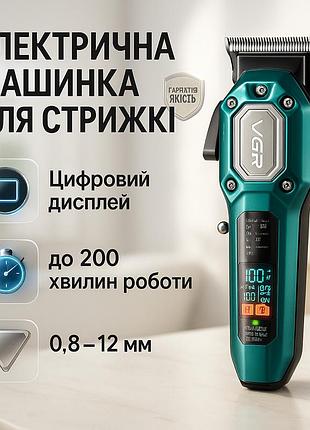Машинка для стрижки с быстрой зарядкой vgr, электрическая машинка для стрижки волос с аккумулятором dn-47
