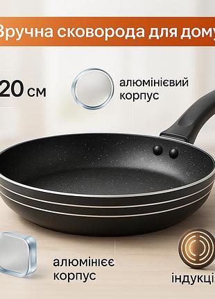 Легкая алюминиевая сковорода для жарки unique un-5152 20 см, сковорода для готовки на любой плите up-97
