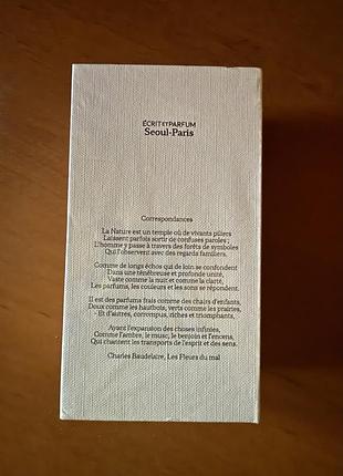 Парфуми écrit et parfum envol 3