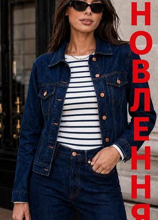 Джинсова куртку із темно-синього деніму стан нової речі