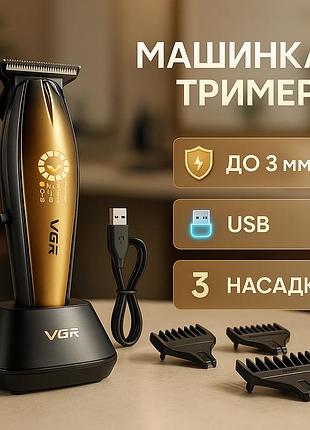 Професійна машинка для стрижки волосся з насадками vgr v-992, машинка для стрижки волосся домашня zp-36