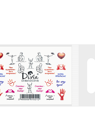 Наклейки для нігтів divia водна 3d кольорова di864 dc014 надписи daily skin care