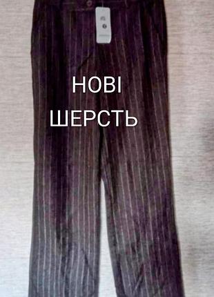 Брюки шерстяні ania bella