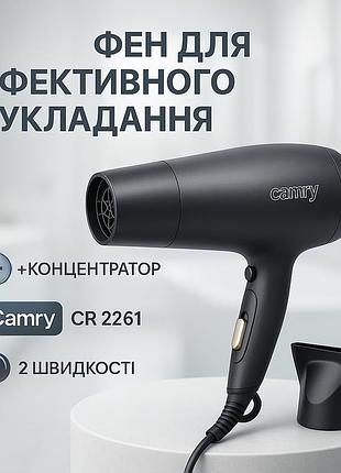 Жіночий потужний фен для укладання волосся camry cr 2261 1200вт, фен для укладання будь-якого волосся bz-84