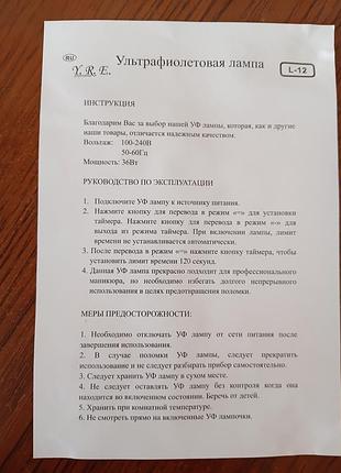Уф лампа для маникюра нова 5