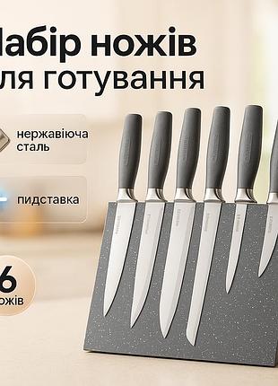 Набори ножів, ножі кухонні професійні, ергономічні ножі для кухні, набір ножів для кухарів id-79