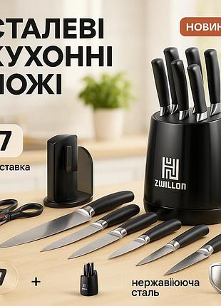 Нержавіючий кухонний ніж, набір кулінарних ножів, набір ножиків для кухні ножів кухонних сталь uz-65