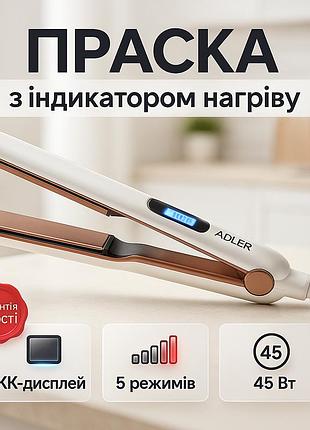 Праска гофре плойка для укладання, плойка праска гофре випрямляч випрямляч щипці ip-97