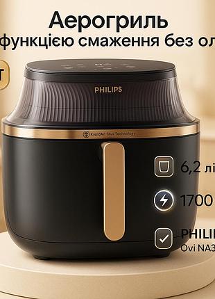 Цифрова аерофритюрниця для дому philips ovi na332/00 1700вт 6.2л, фритюрниця для запікання і випікання pv-66