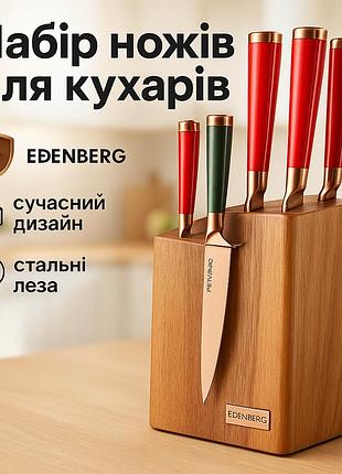 Ножі кухонні професійні, набір ножів для домашнього кухаря набір ножів кухонні ножі кухарські dz-85