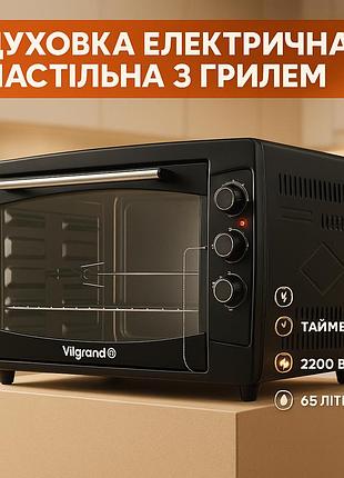 Электродуховка электропечь настольная духовка, духовка электрическая настольная с грилем dl-49