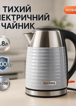 Чайник для дома удобный rainberg rb-2315 1.8л 2200вт, домашний чайник качественный vl-83