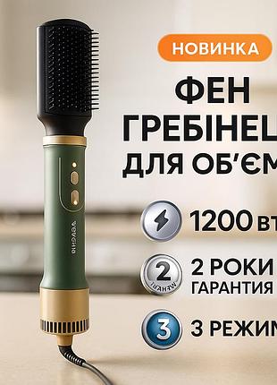 Фен для волос с холодным обдувом, стайлер фен расческа для волос укладки любых oc-37