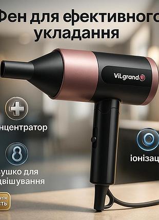 Фен звичайний для укладання волосся vilgrand, фен для волосся 2 режими температури xj-89
