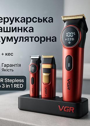 Машинки для стрижки усов и бороды vgr stepless pro набор для стрижки волос профессионалов wc-32