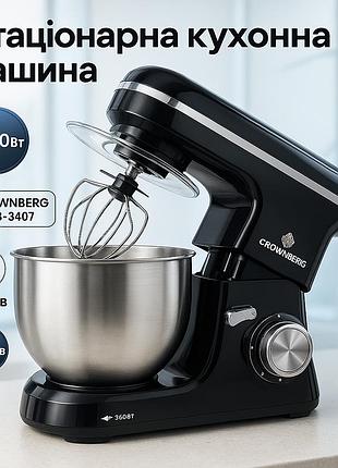 Блендер миксер комбайн, планетарный миксер с изменяемыми насадками надежный для кухни rc-73