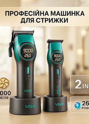 Набір для стрижки волосся для професіоналів vgr v-885 s2 green набір стрижки волосся і тіла mz-77