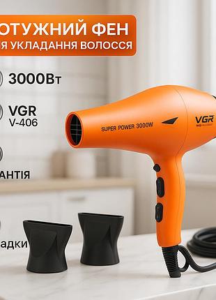 Потужний фен для швидкого укладання волосся vgr, фен-стайлер для сушіння волосся, хороший потужний фен hy-94