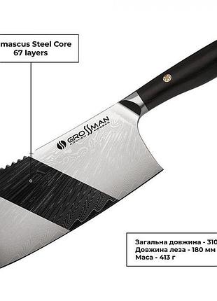 Сокира кухонна damask, топор кухонный, сокира для кухні із дамаської сталі