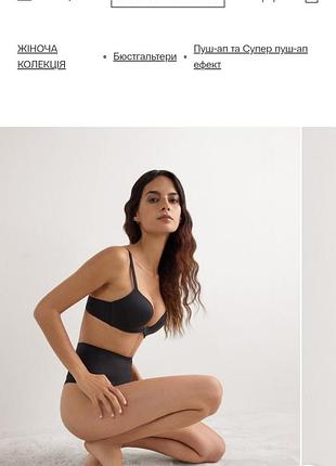 Бюстгальтер push up monica из микрофибры ultralight