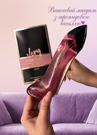 Very good girl glam парфуми 80 мл нові в слюді туфелька стійкі нішеві солодка дика вишня гіркий мигдаль бурбонська ваніль подарунок