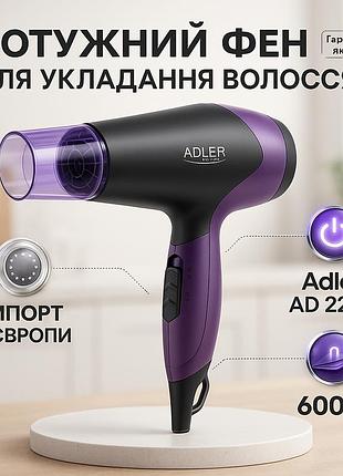 Електричний фен для волосся з дифузором, фен з регулятором потужності і температури kg-25