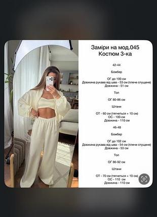 Атласний костюм 2
