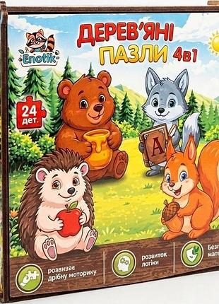 Деревянный пазл 4в1 "лесные животные" 24 детали, enotik 3-003