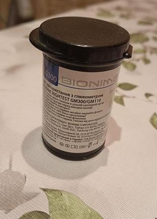 Тест- полоски bionime gs 300