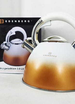 Якісний чайник для плити 3л edenberg, чайник для кип'ятіння на газовій плиті газовий 3л ky-91