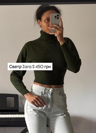 Светр zara зелений розмір s