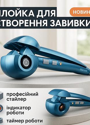 Плойка спиральная для завивки волос balalisi, щипцы для создания объема волос стайлер объема ow-63