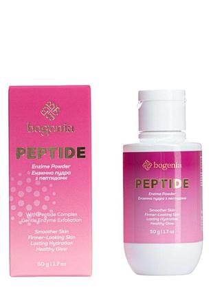 Энзимная пудра для умывания с пептидами bogenia peptide enzyme powder 50 г daily skin care