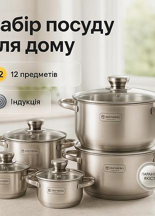 Набір каструль-сотейників, модні набори посуду, каструлі з нержавійки хорошої якості en-84