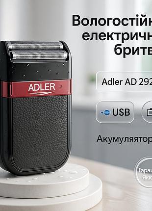 Універсальна акумуляторна електробритва, бритва портативна акумуляторна, портативна сіткова бритва co-96