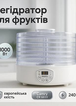 Електрична сушарка для грибів, дегідратор для овочів та ягід сушарка ягід і зелені uj-18