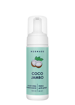 Пенка для душа парфюмированная mermade coco jambo аромат "кокос" 150 мл daily skin care