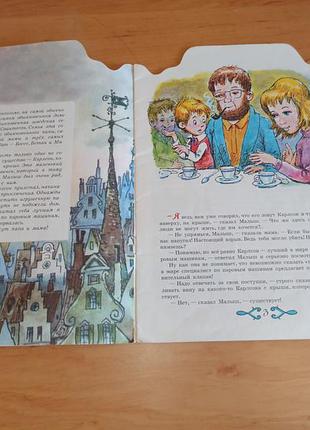 Астрід ліндгрен карлсон будує вежу 6