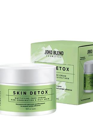 Крем для лица для жирной и комбинированной кожи joko blend skin detox, 50 мл daily skin care
