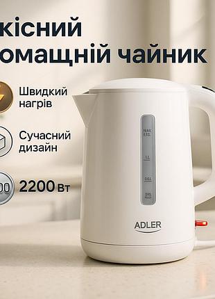 Электрический бесшумный чайник с автоматическим отключением adler, электрические чайники качественные bn-14